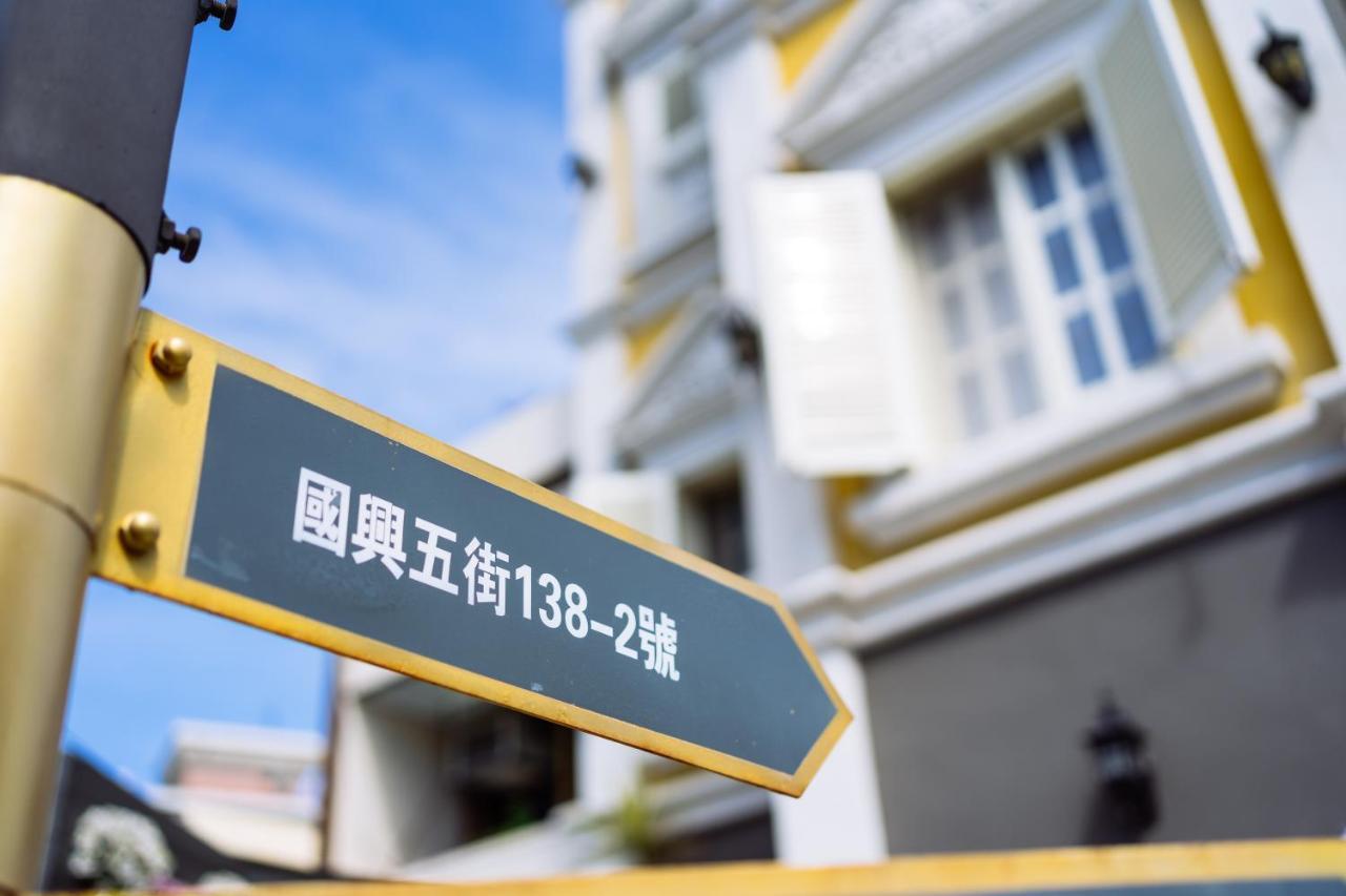 花蓮花漾夏卡爾民宿-無人民宿自助入住-包棟可烤肉可麻將 Hualien City Exterior photo